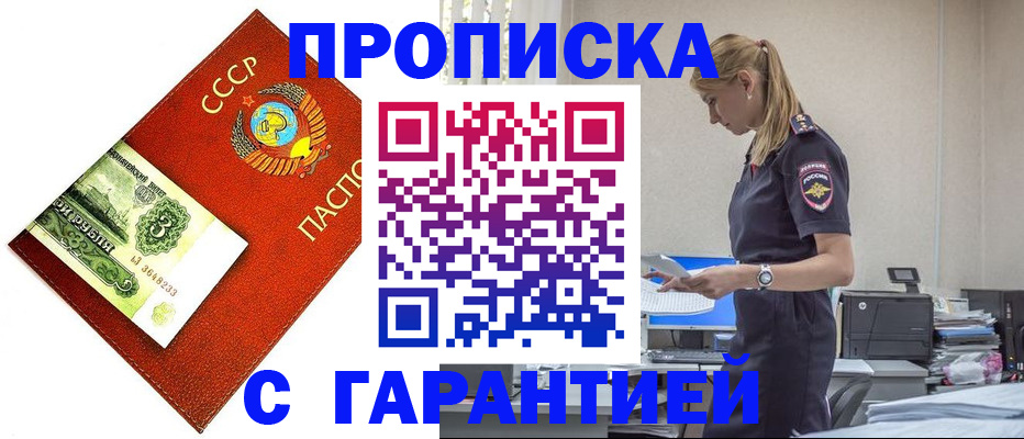 прописка в квартире в Данкове