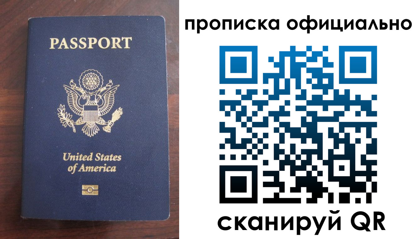 прописка в Данкове