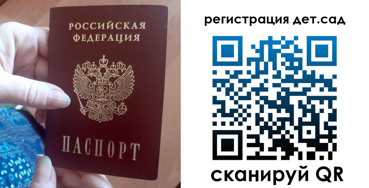 прописка 2025 в Данкове