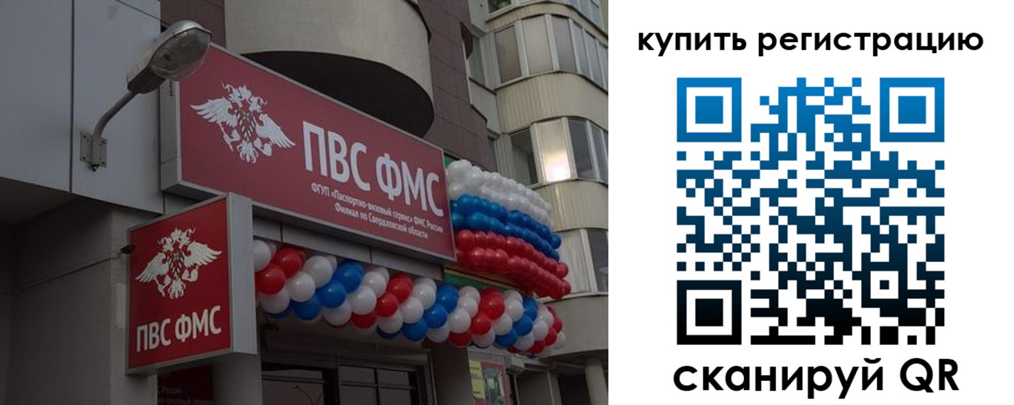 прописка в Данкове