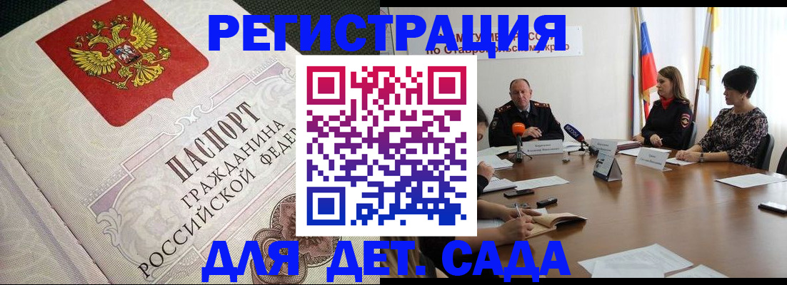 временная регистрация собственник в Данкове