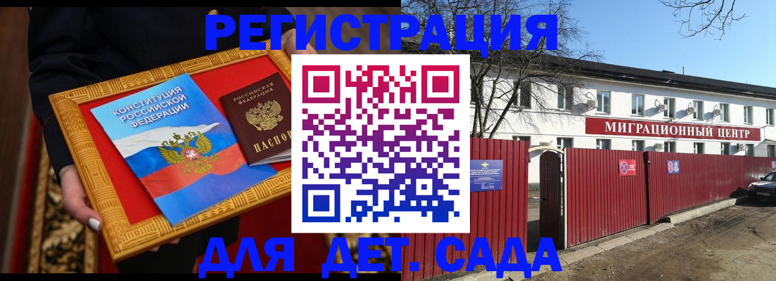 прописка поиск в Данкове