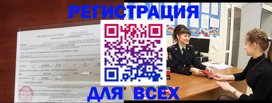 временная регистрация 2025 в Данкове