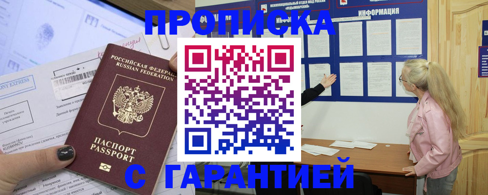 пропишу в квартире в Данкове