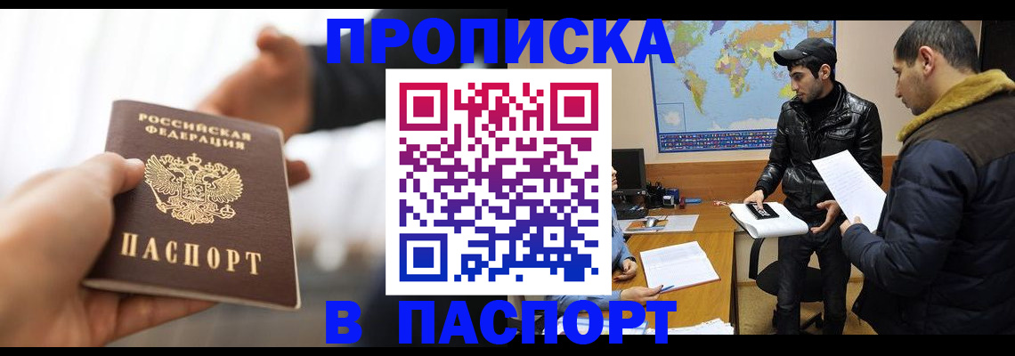 найти адрес прописки в Данкове