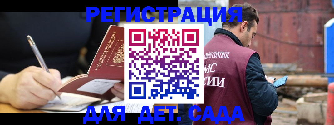 прописка для кредита в Данкове