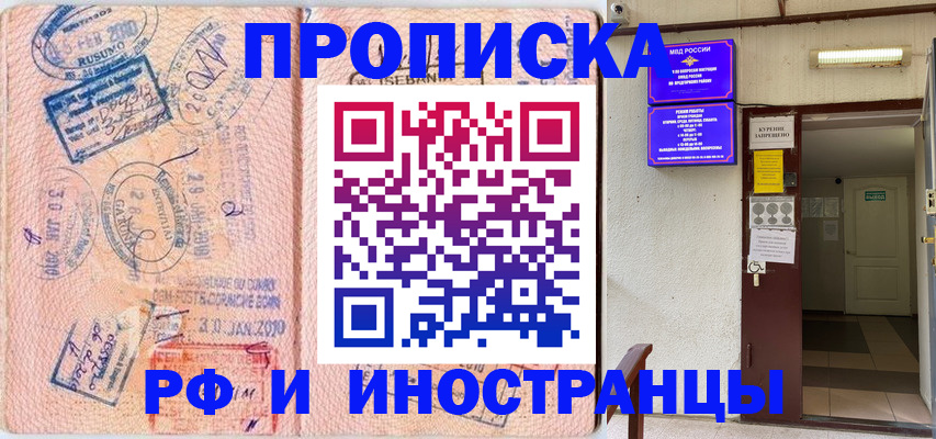 прописка для кредита в Данкове