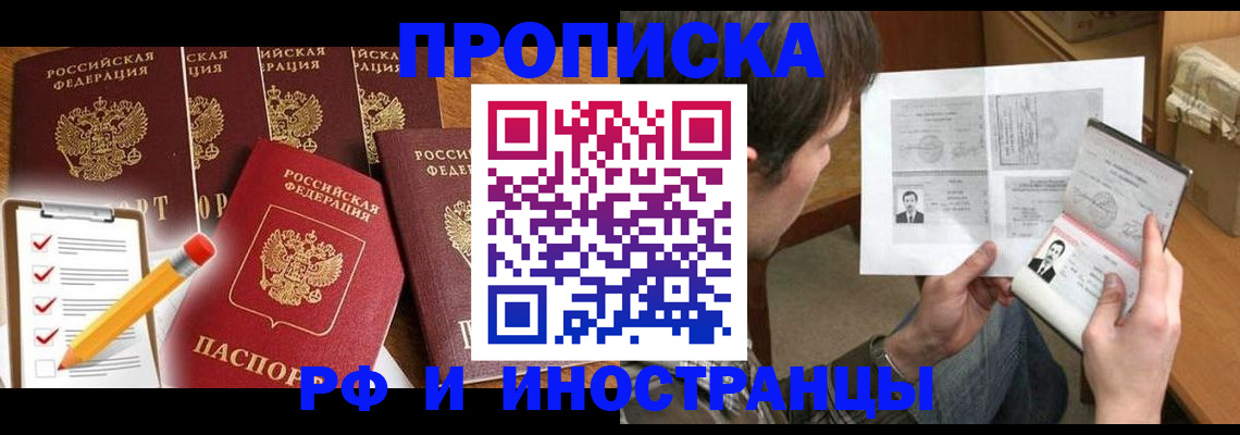 временная регистрация поиск в Данкове